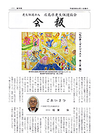 第29号