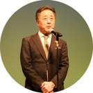 松藤理事長