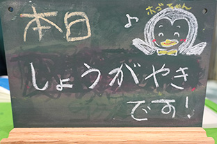 このまち思い えがお食堂 6月